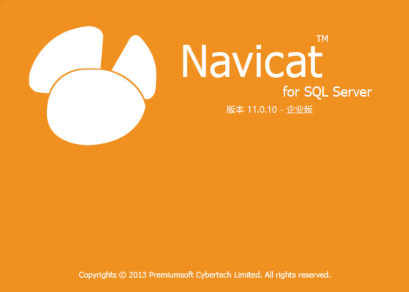 MSSQL数据库客户端绿色版-NavicatServer
