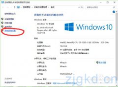 Windows 10加入域教程