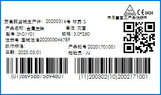 RedLab 条码标签自动打印软件
